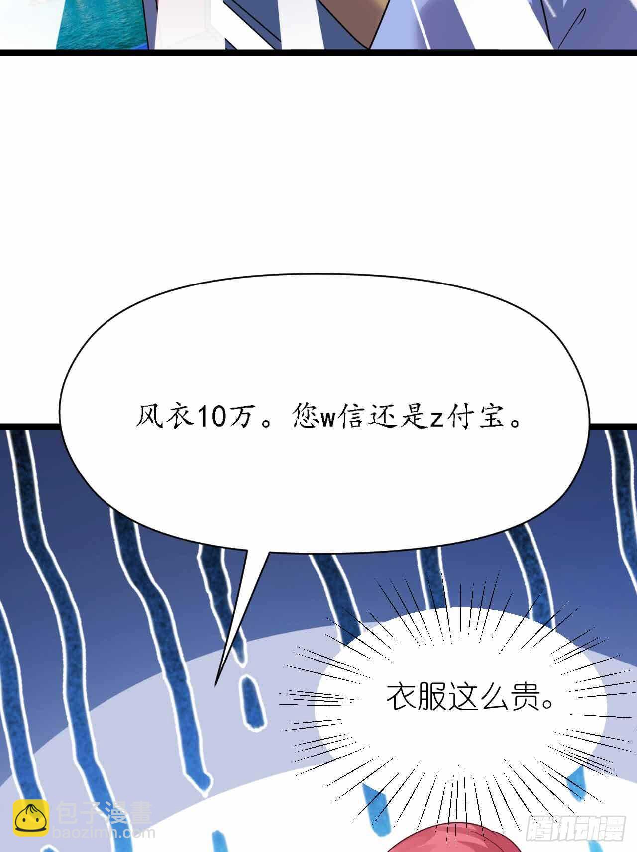 《机长大人轻点爱》第30话 身入险境只为她 第22页