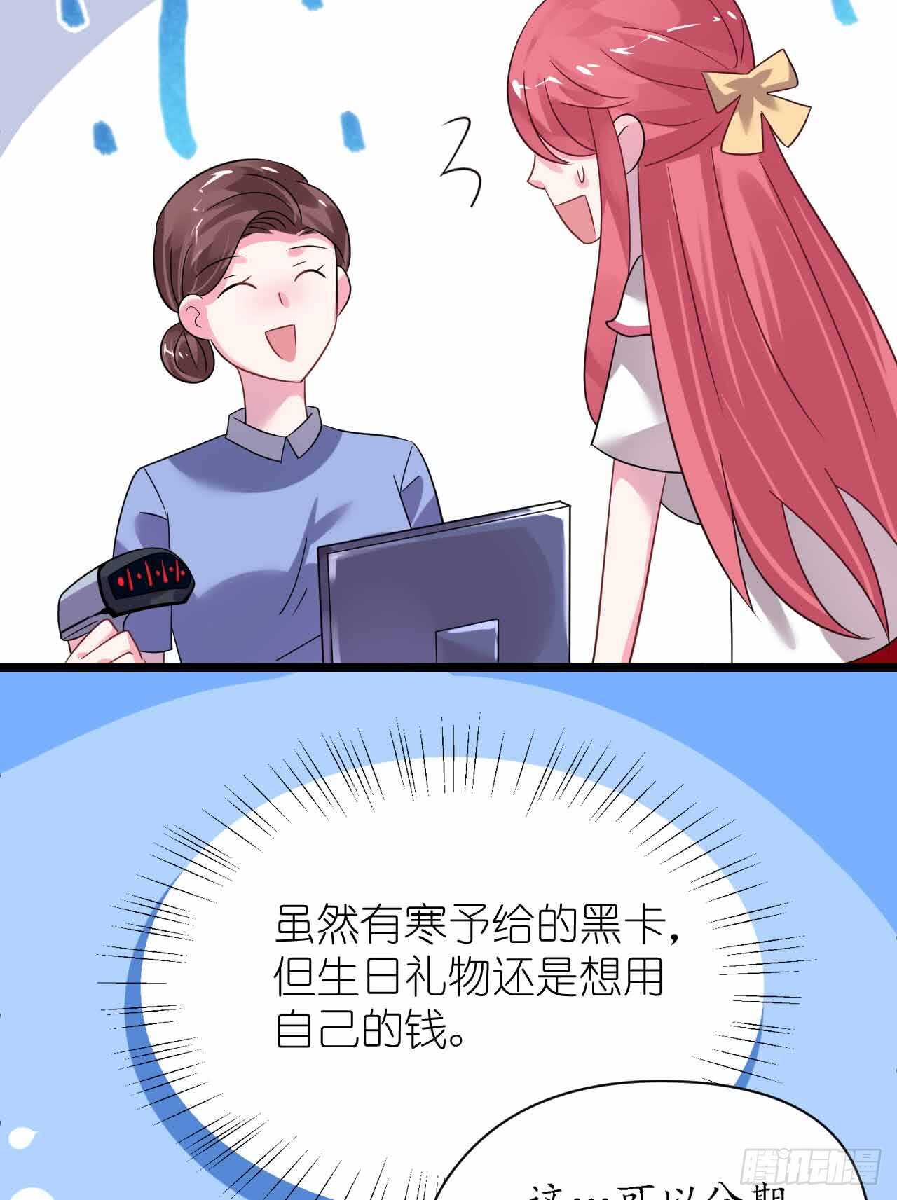 《机长大人轻点爱》第30话 身入险境只为她 第23页