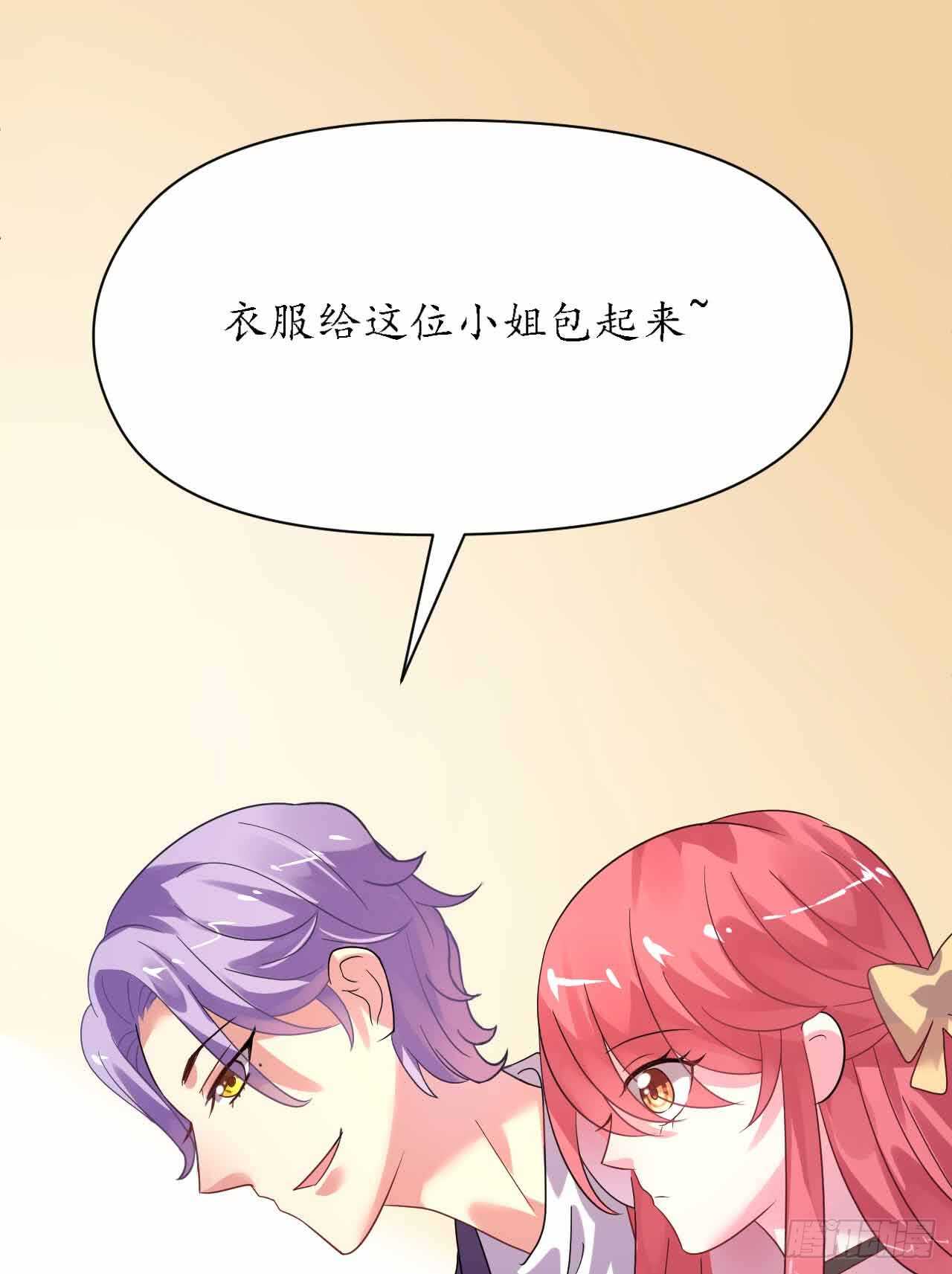 《机长大人轻点爱》第30话 身入险境只为她 第25页