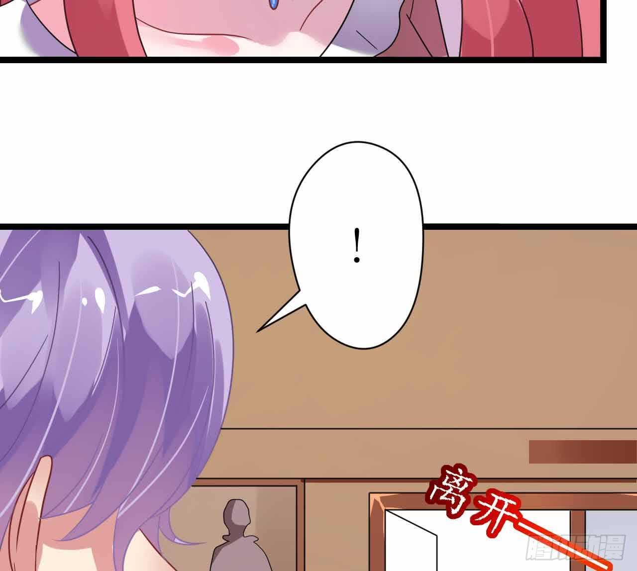 《机长大人轻点爱》第30话 身入险境只为她 第29页
