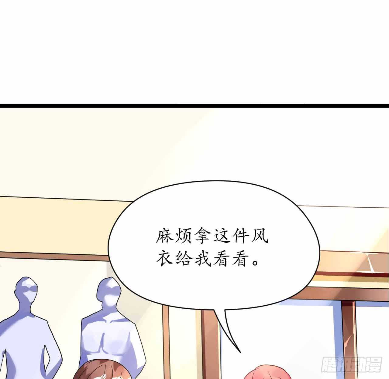 《机长大人轻点爱》第30话 身入险境只为她 第2页