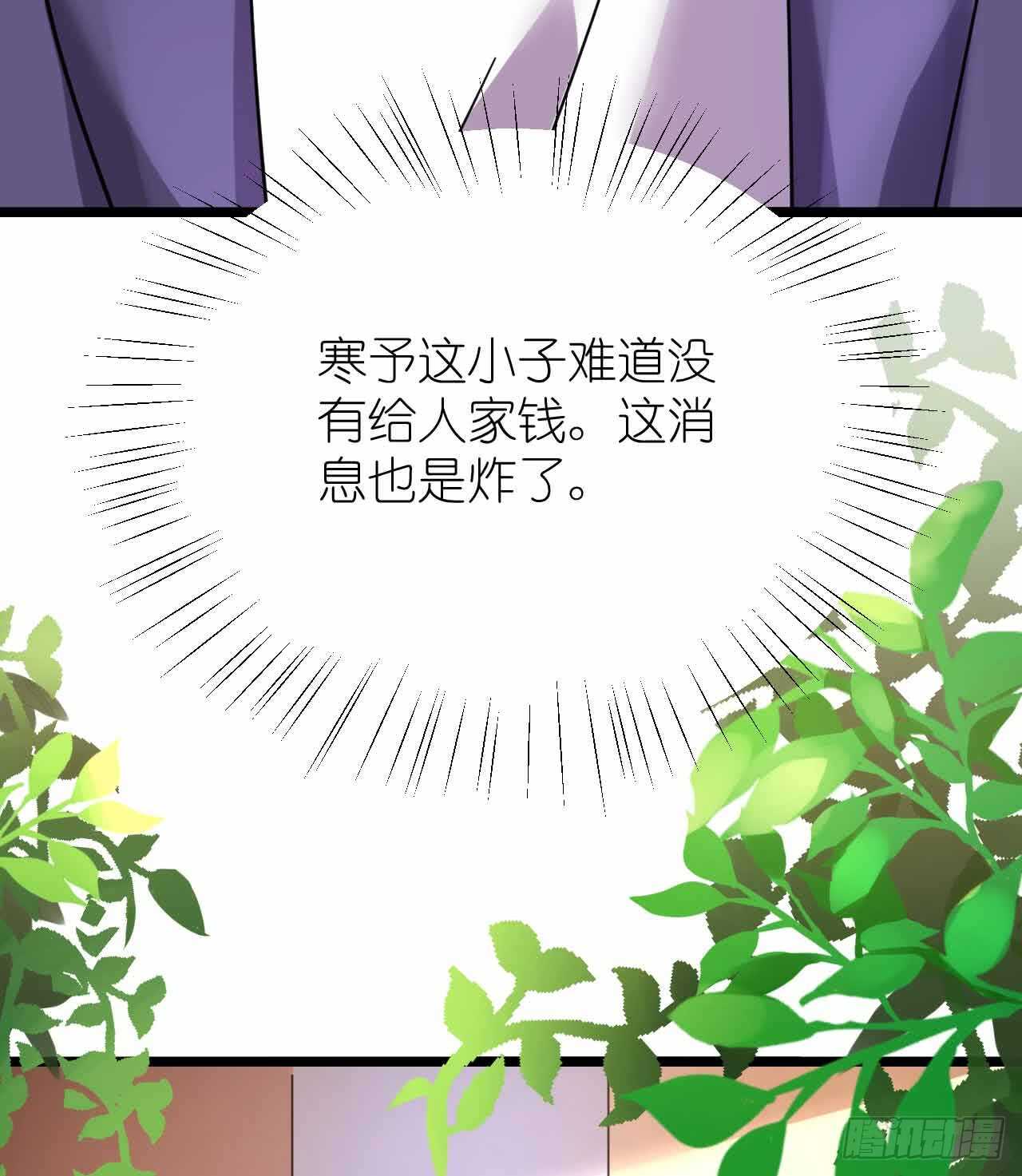 《机长大人轻点爱》第30话 身入险境只为她 第32页