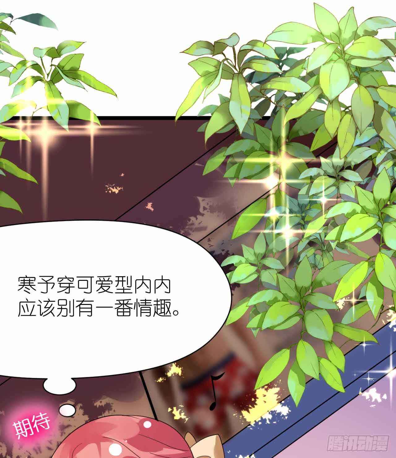 《机长大人轻点爱》第30话 身入险境只为她 第35页