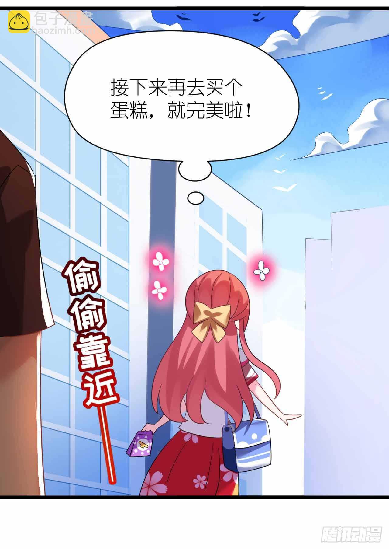 《机长大人轻点爱》第30话 身入险境只为她 第37页