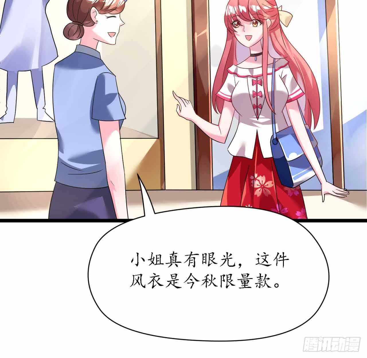 《机长大人轻点爱》第30话 身入险境只为她 第3页