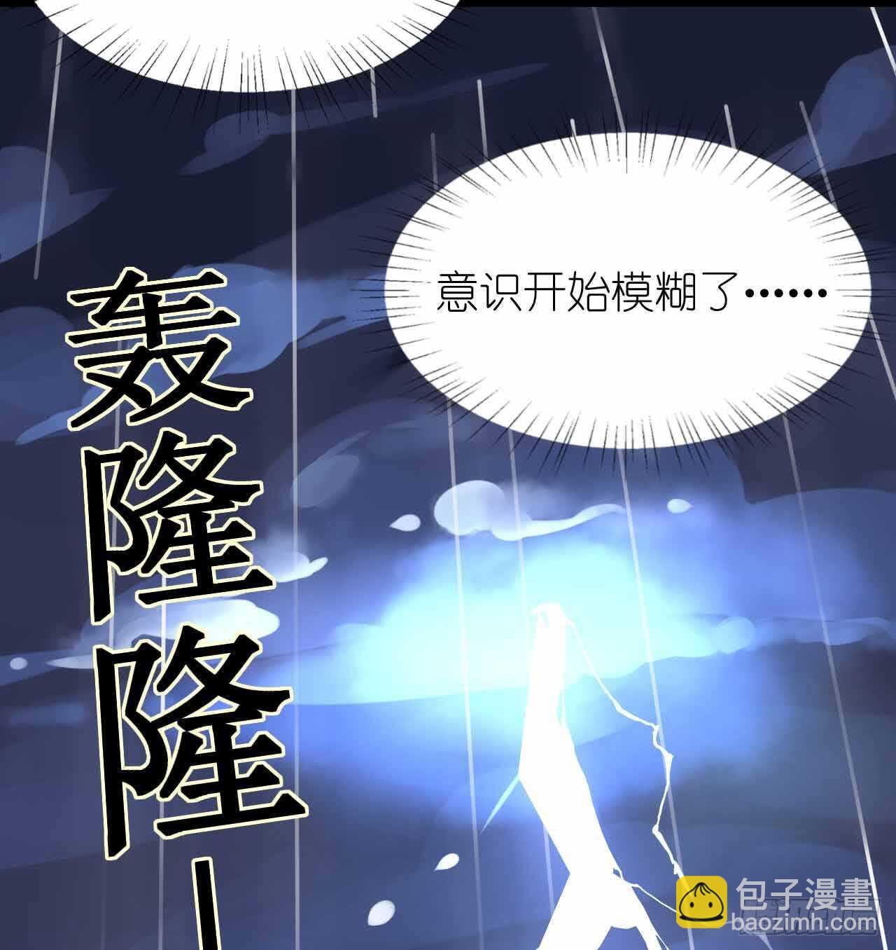 《机长大人轻点爱》第30话 身入险境只为她 第40页