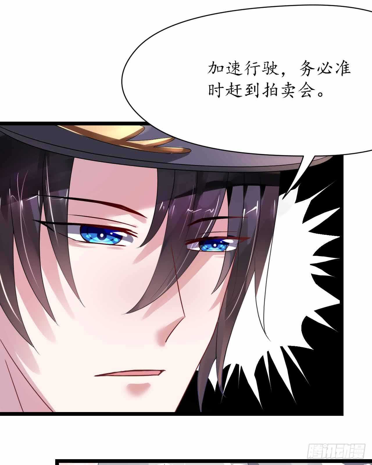 《机长大人轻点爱》第30话 身入险境只为她 第44页