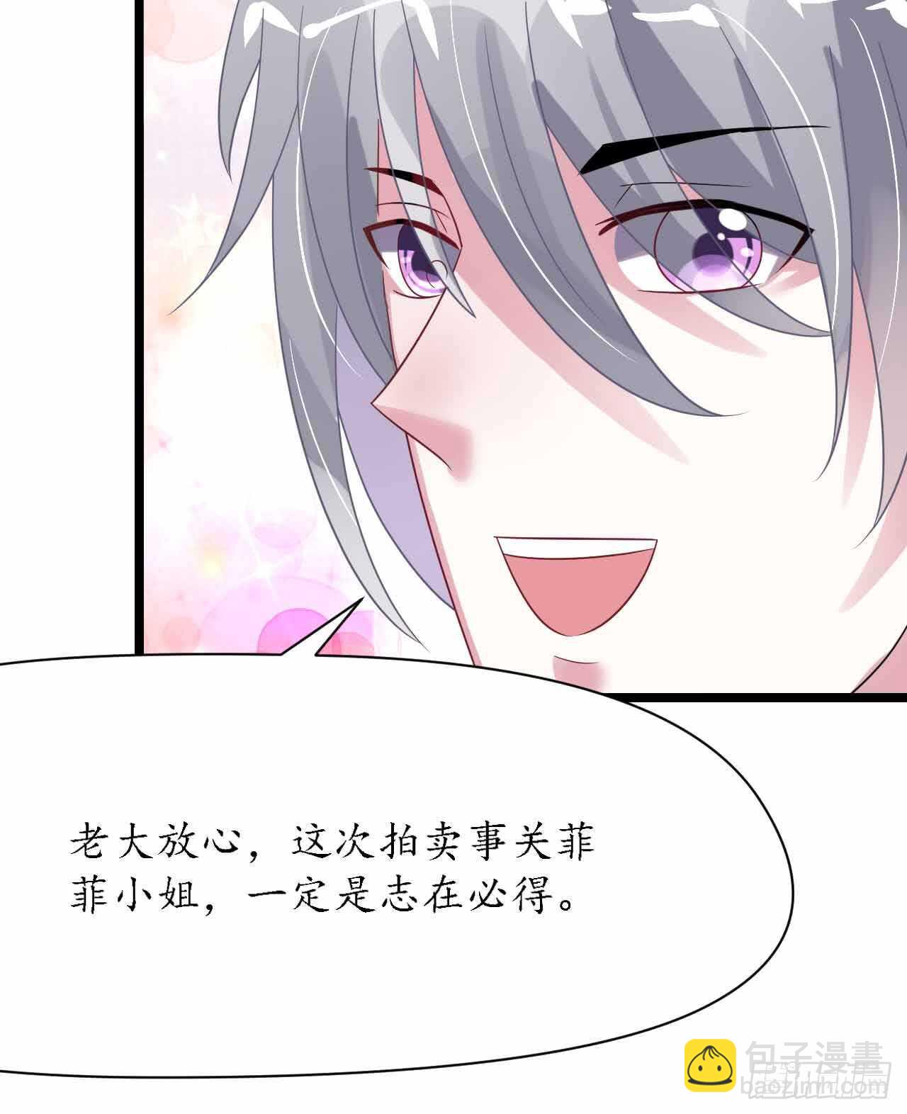 《机长大人轻点爱》第30话 身入险境只为她 第45页
