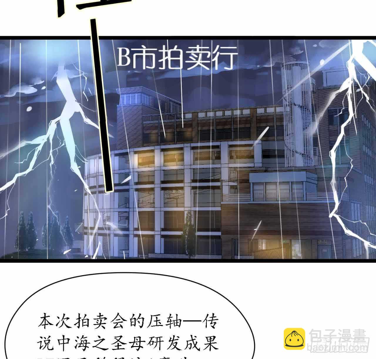 《机长大人轻点爱》第30话 身入险境只为她 第47页