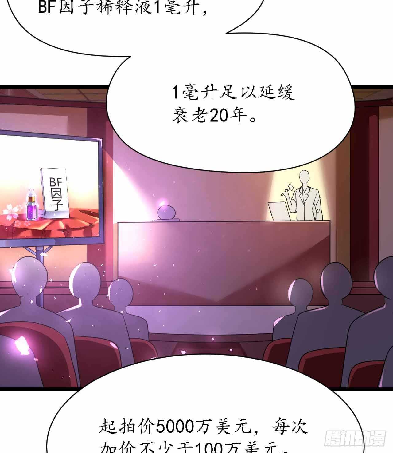 《机长大人轻点爱》第30话 身入险境只为她 第48页