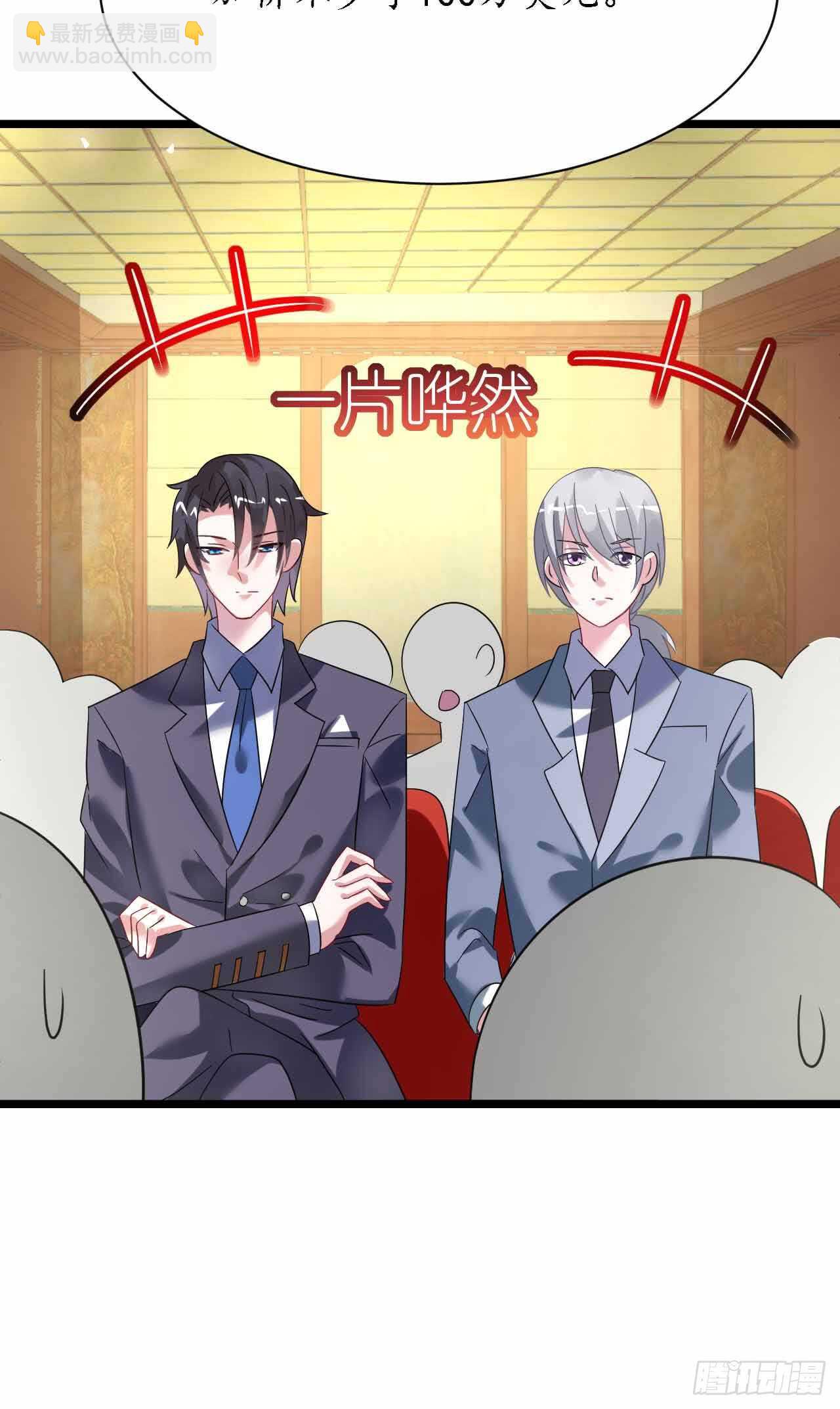 《机长大人轻点爱》第30话 身入险境只为她 第49页