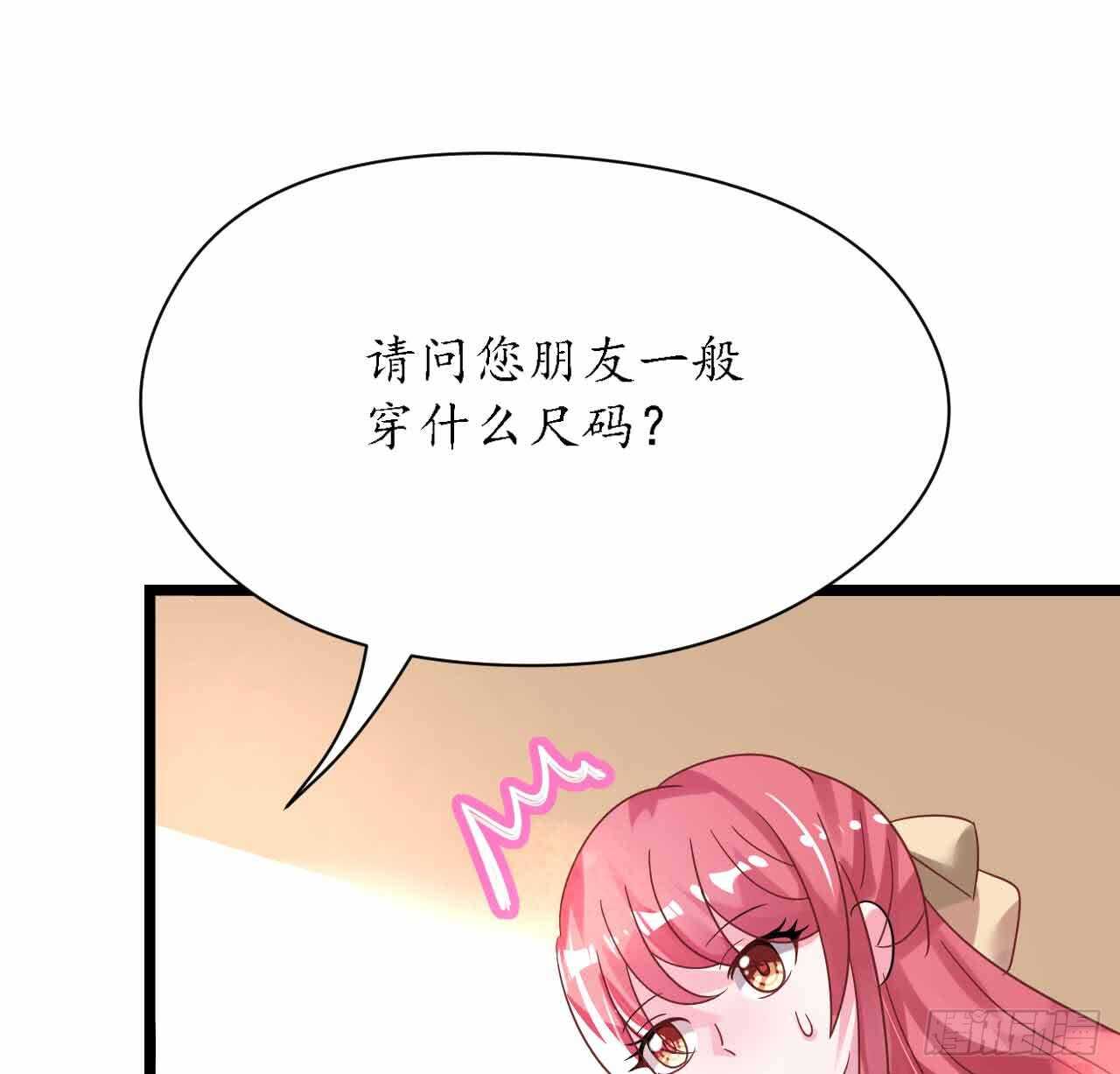 《机长大人轻点爱》第30话 身入险境只为她 第4页