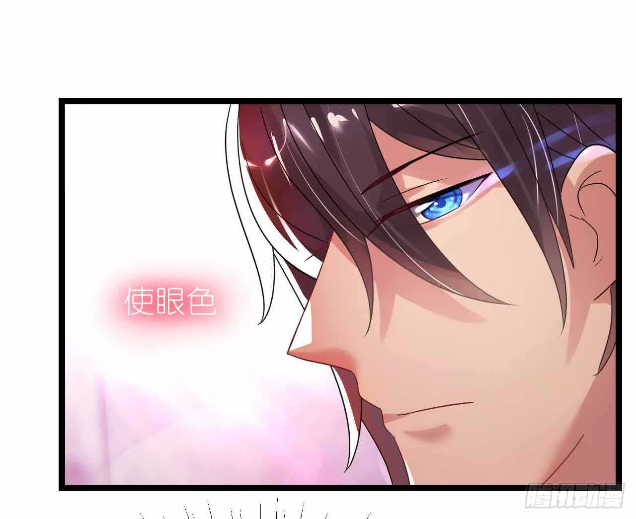 《机长大人轻点爱》第30话 身入险境只为她 第50页