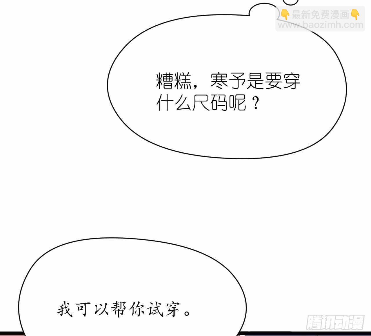 《机长大人轻点爱》第30话 身入险境只为她 第6页