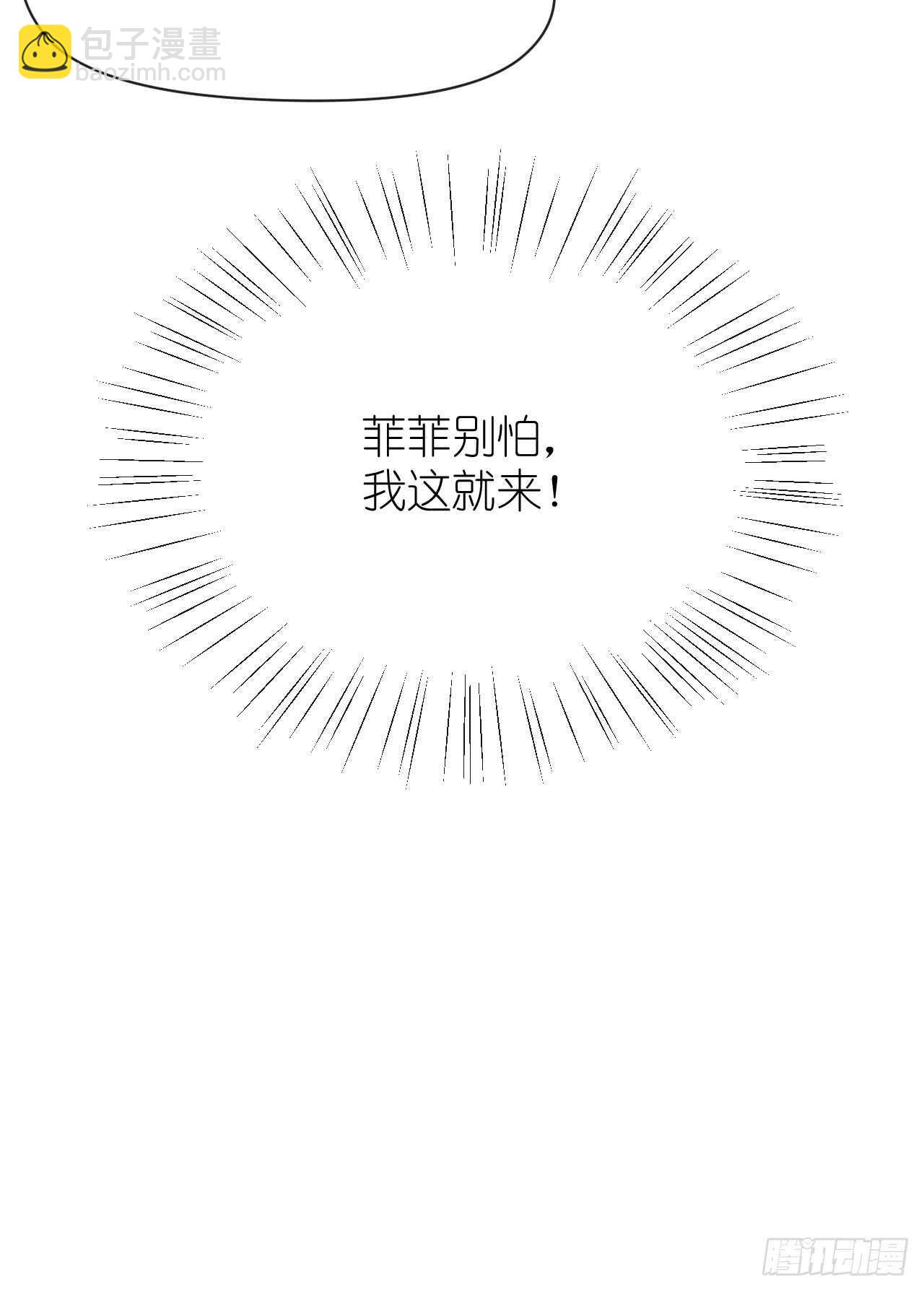 《机长大人轻点爱》第33话 渣女再生恶计 第11页