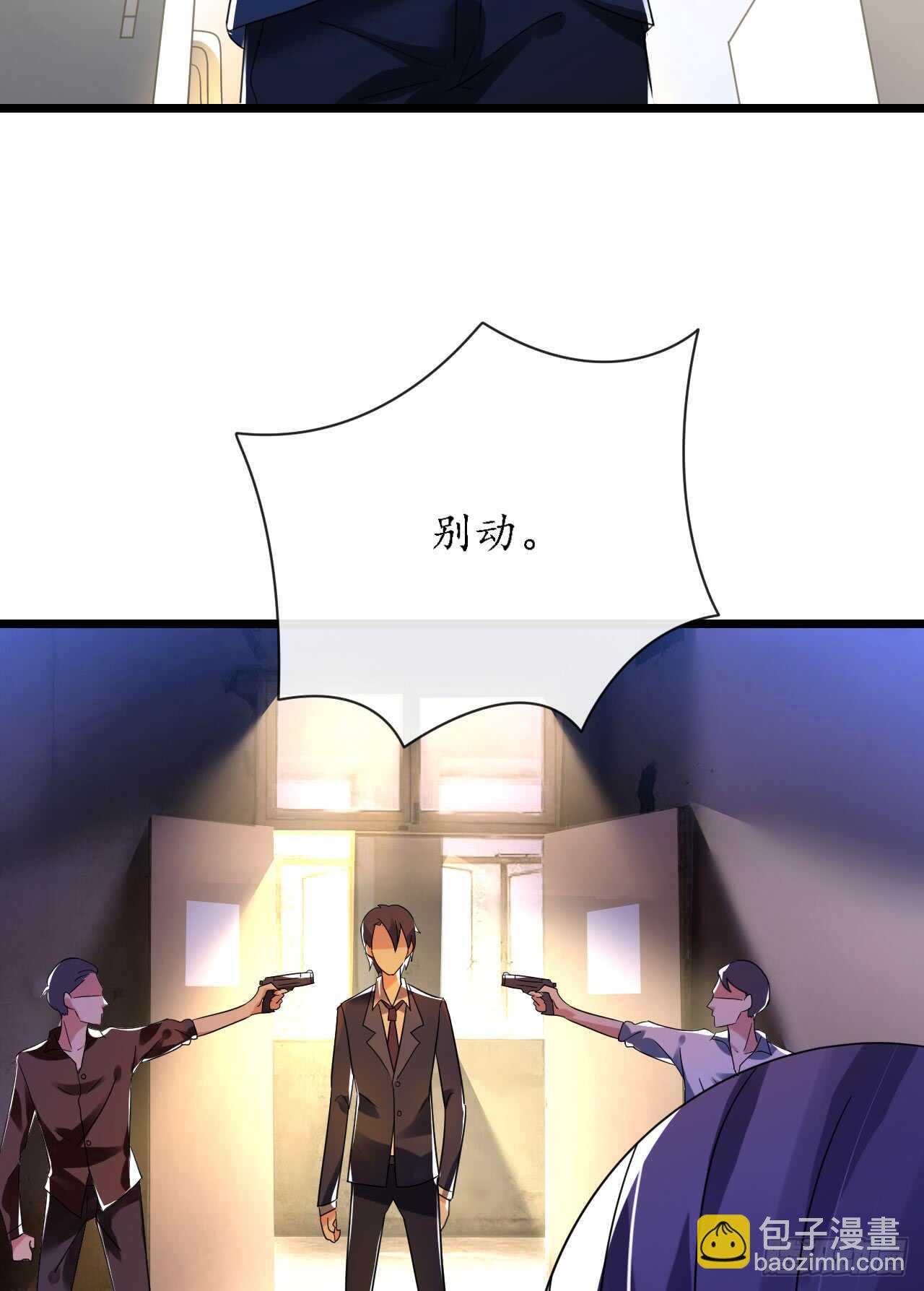 《机长大人轻点爱》第33话 渣女再生恶计 第13页