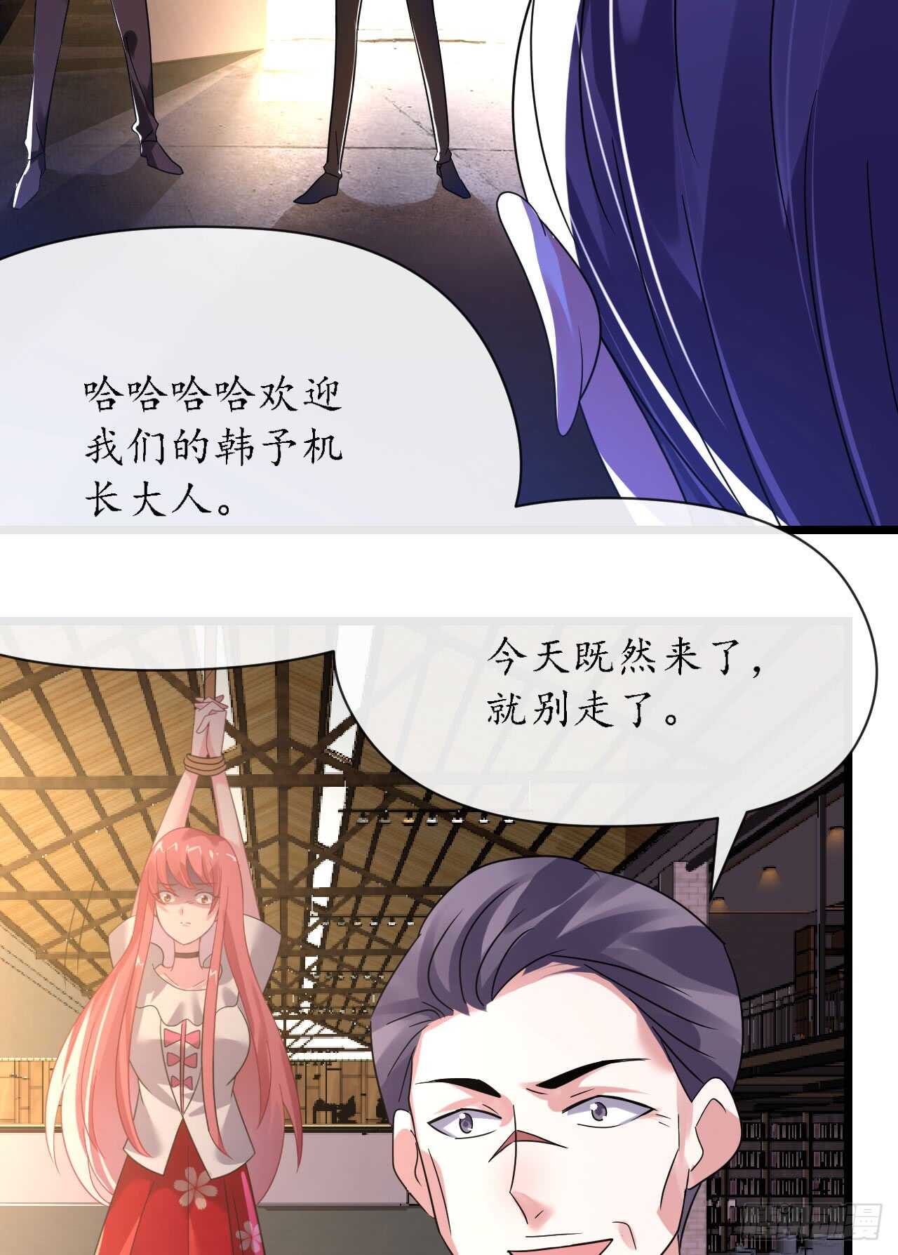 《机长大人轻点爱》第33话 渣女再生恶计 第14页