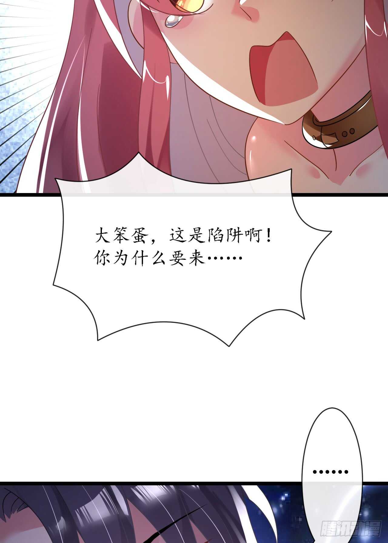 《机长大人轻点爱》第33话 渣女再生恶计 第16页