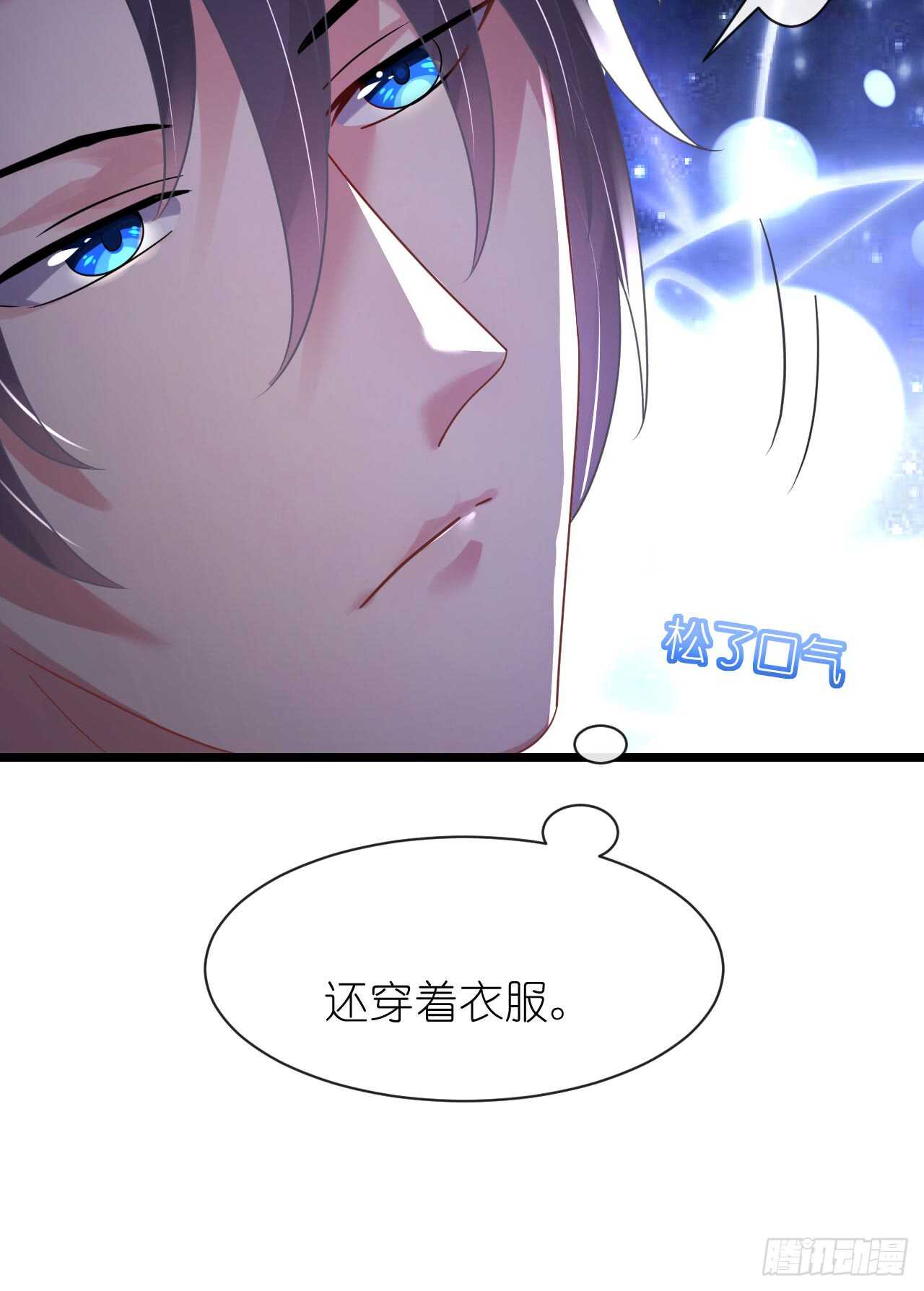 《机长大人轻点爱》第33话 渣女再生恶计 第17页