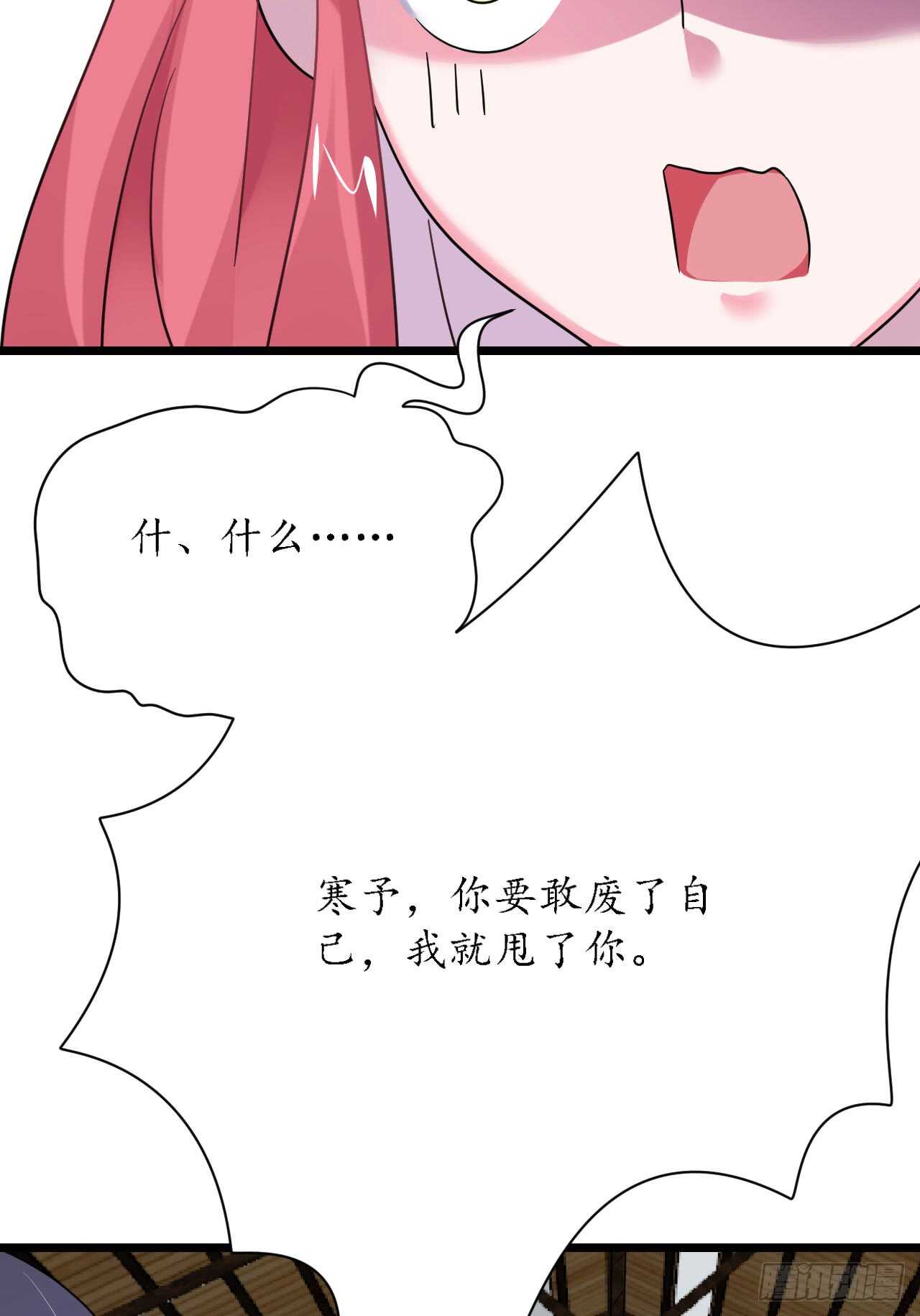 《机长大人轻点爱》第33话 渣女再生恶计 第25页