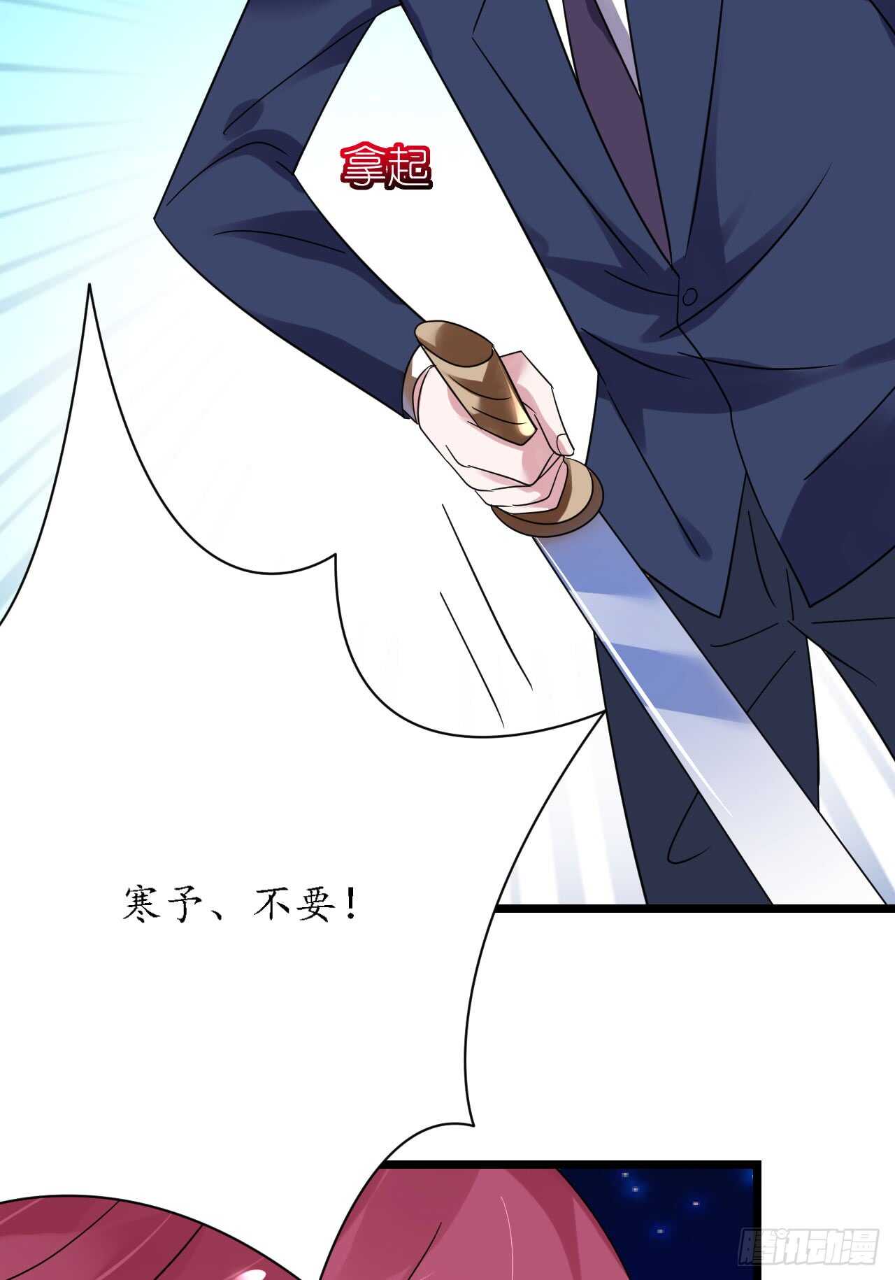 《机长大人轻点爱》第33话 渣女再生恶计 第30页