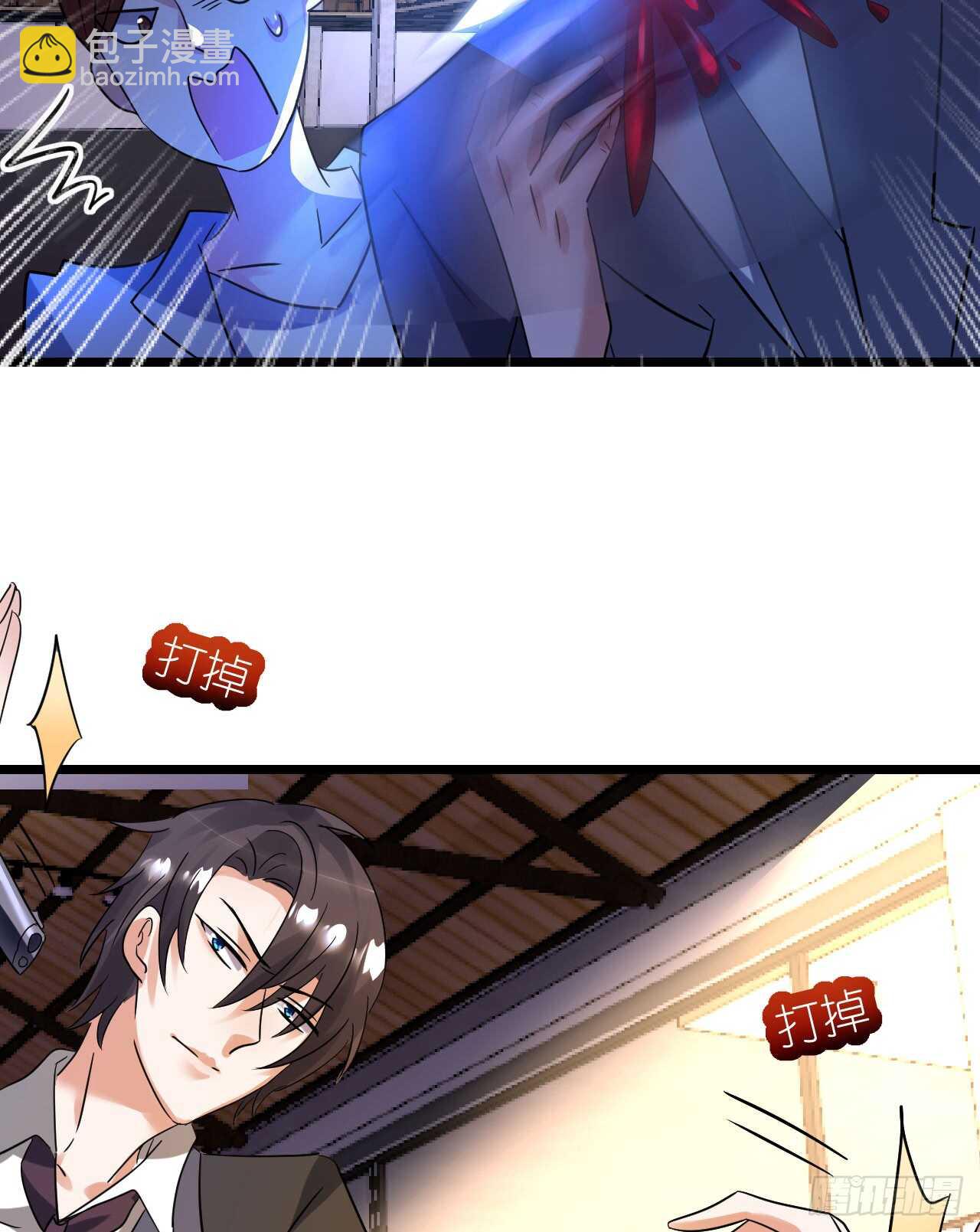 《机长大人轻点爱》第33话 渣女再生恶计 第35页
