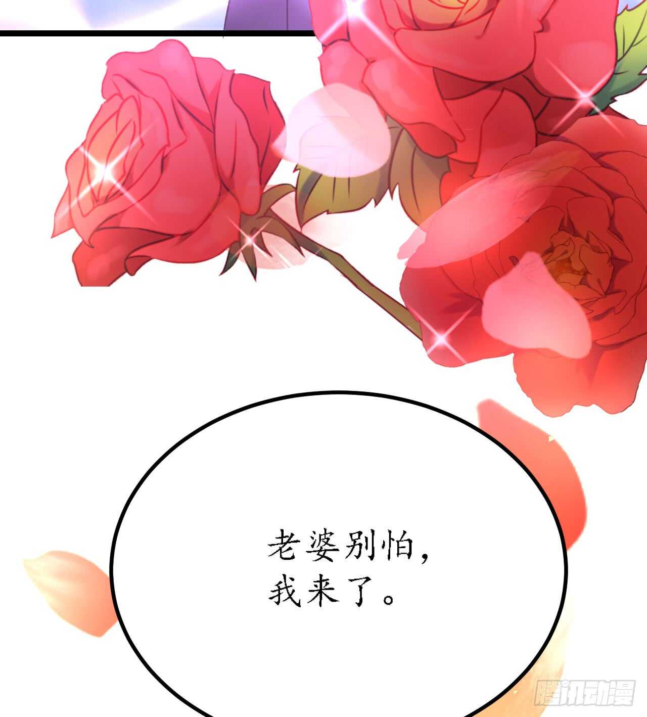 《机长大人轻点爱》第33话 渣女再生恶计 第46页