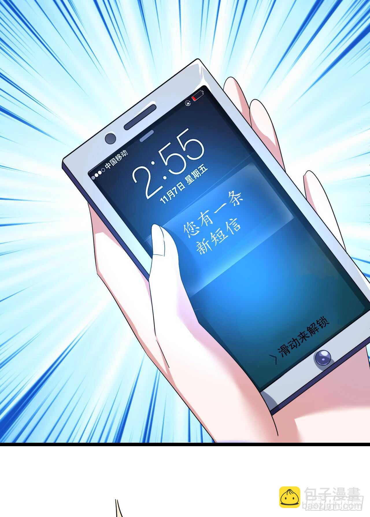 《机长大人轻点爱》第33话 渣女再生恶计 第6页