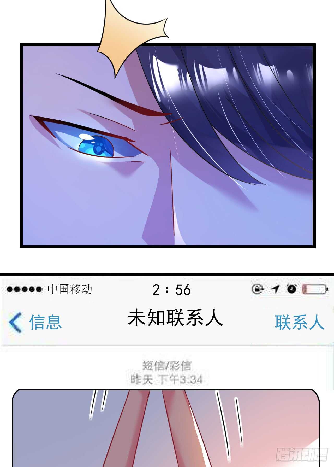 《机长大人轻点爱》第33话 渣女再生恶计 第7页