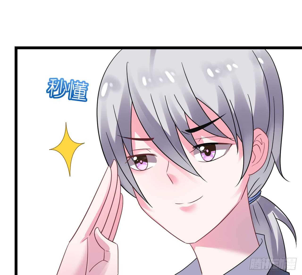 《机长大人轻点爱》第35话 如何抉择 第10页