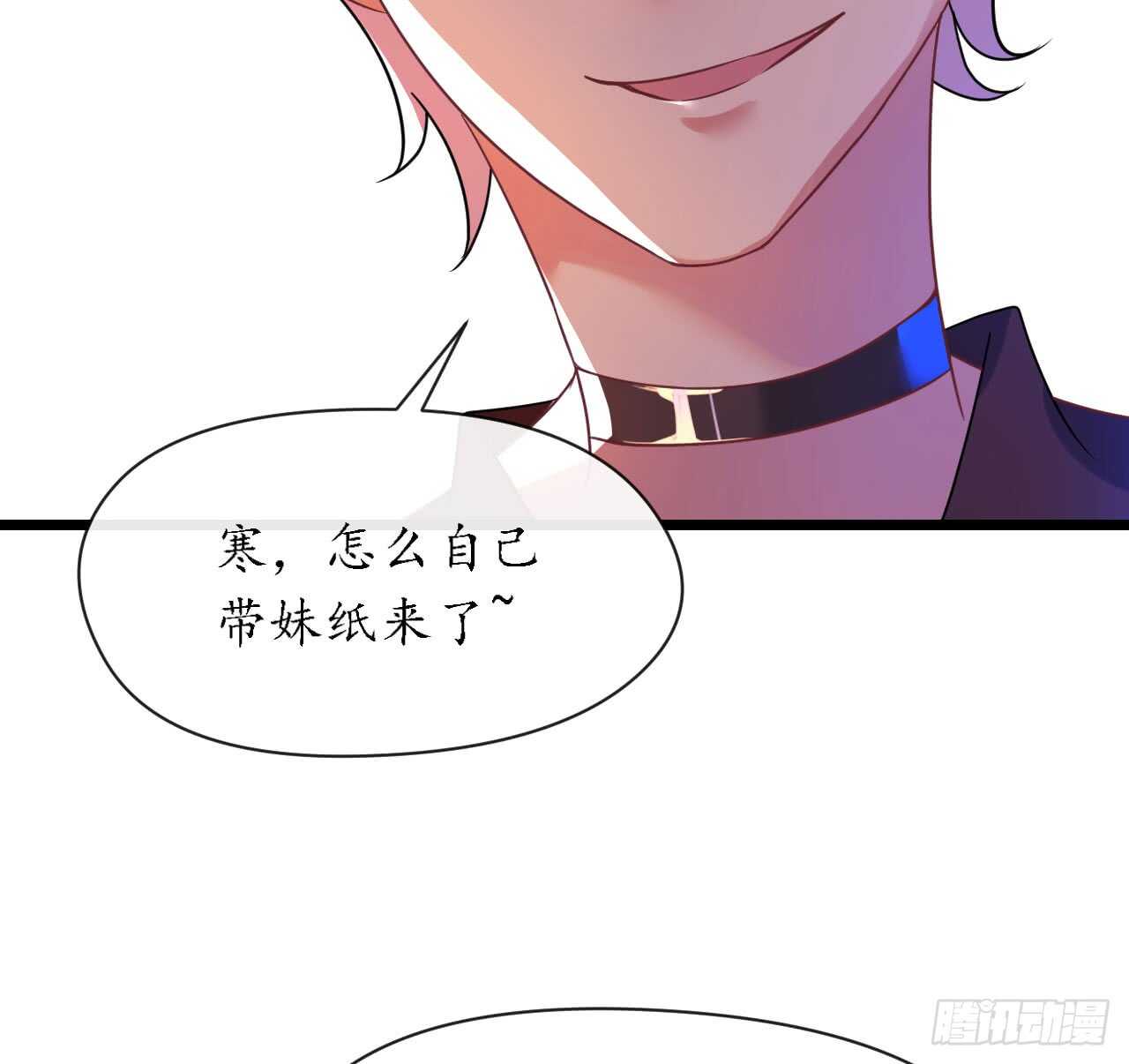 《机长大人轻点爱》第35话 如何抉择 第14页