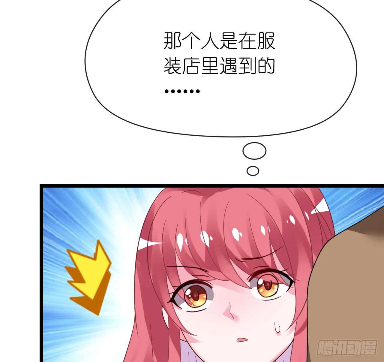 《机长大人轻点爱》第35话 如何抉择 第15页