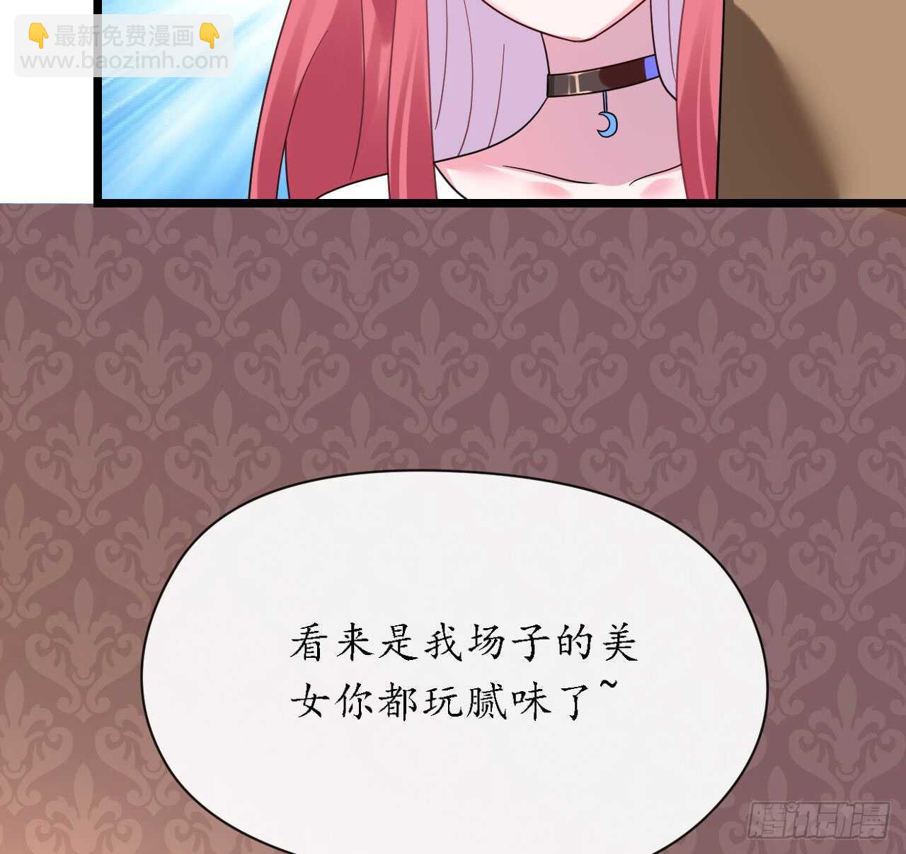 《机长大人轻点爱》第35话 如何抉择 第16页