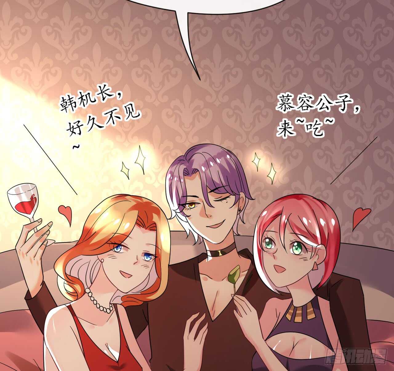 《机长大人轻点爱》第35话 如何抉择 第17页