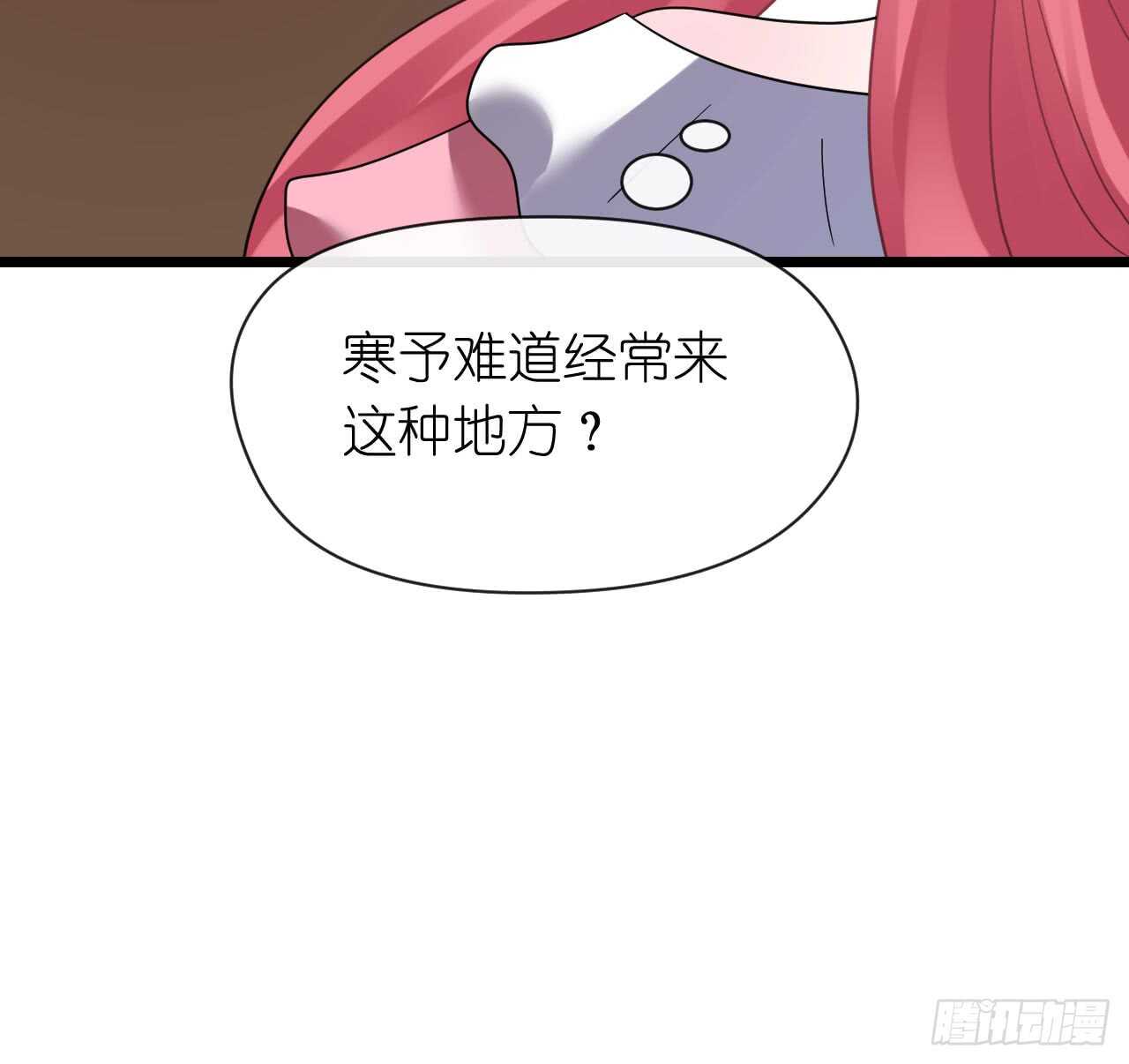 《机长大人轻点爱》第35话 如何抉择 第21页