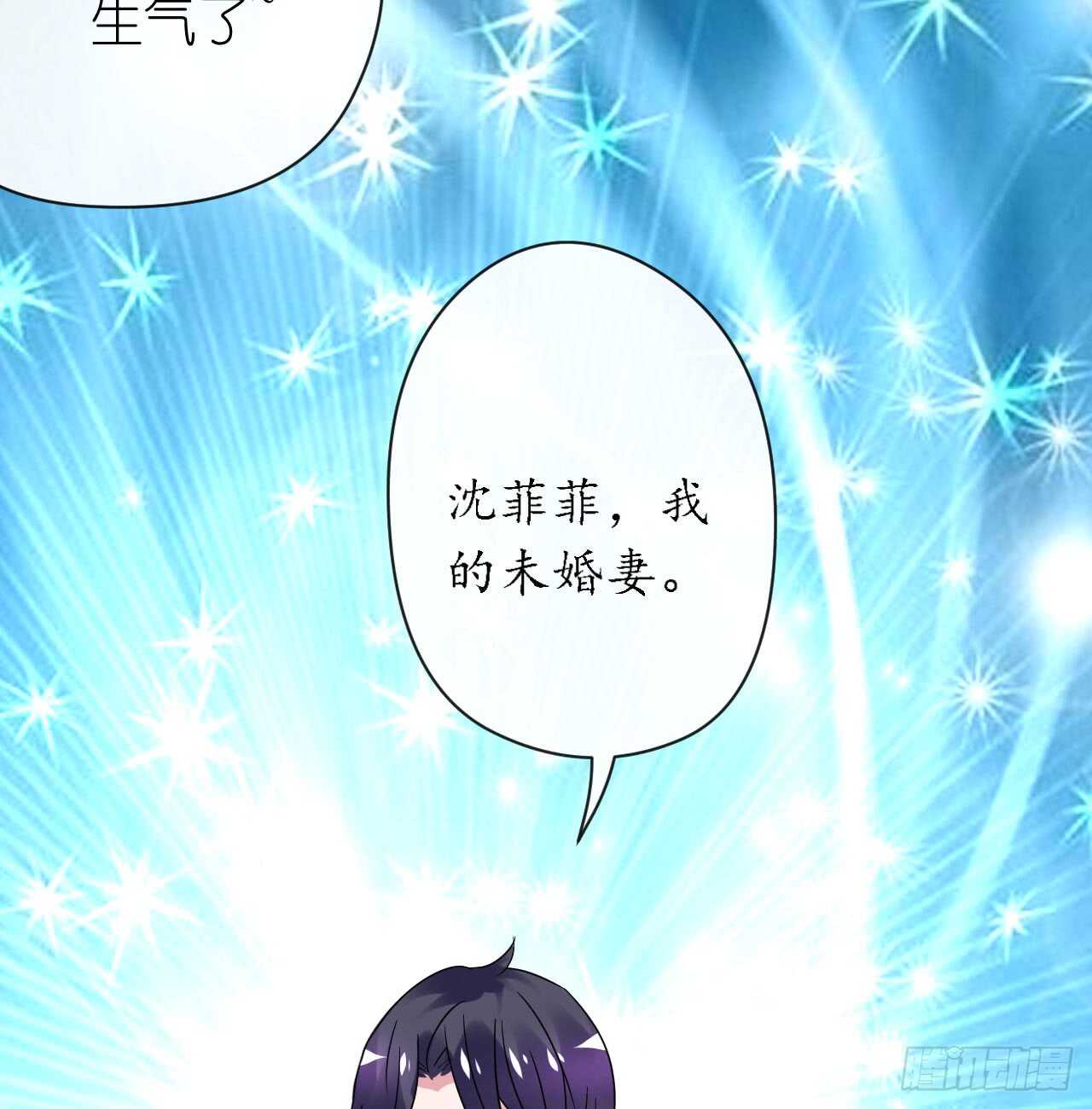 《机长大人轻点爱》第35话 如何抉择 第24页