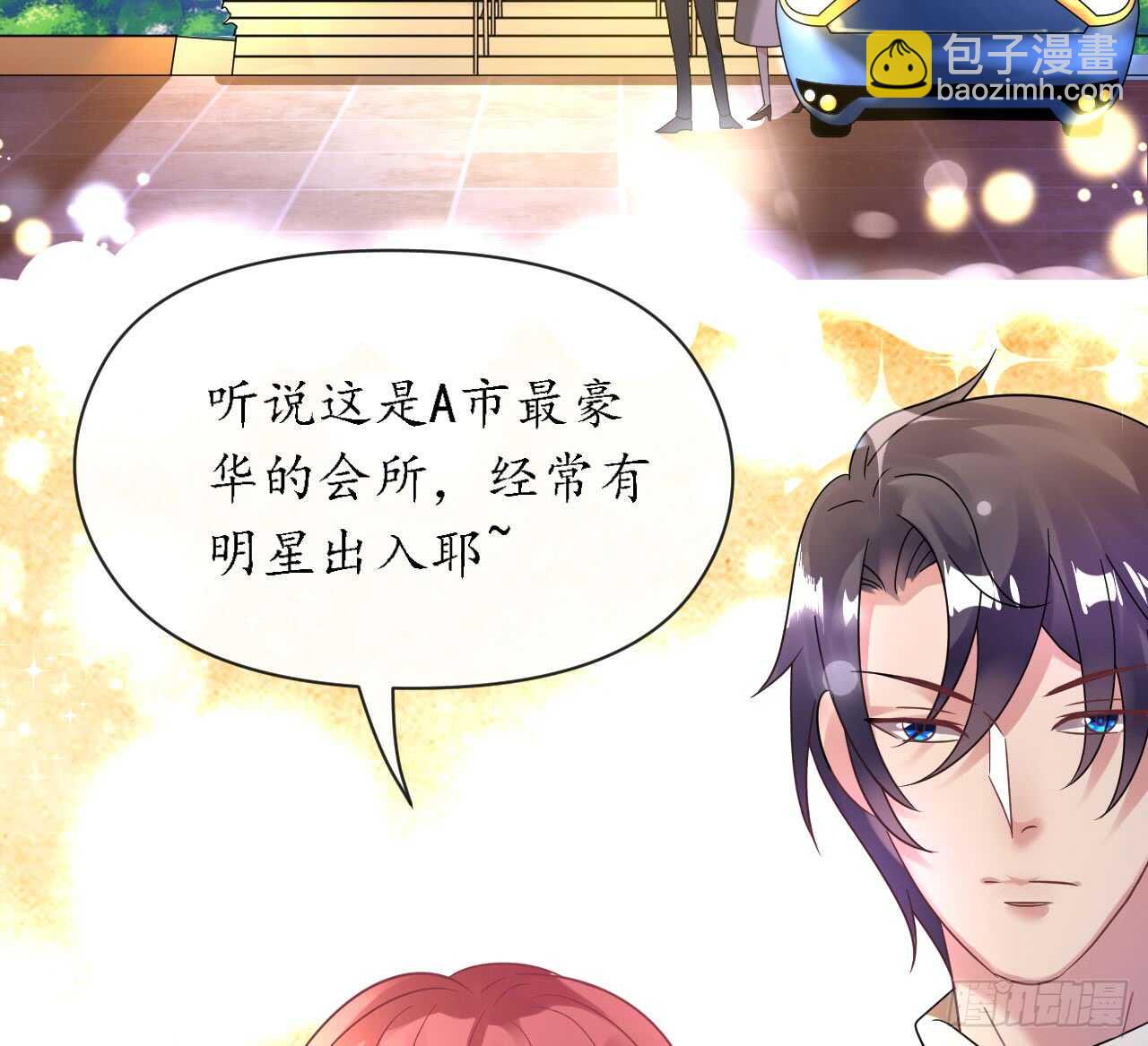 《机长大人轻点爱》第35话 如何抉择 第2页