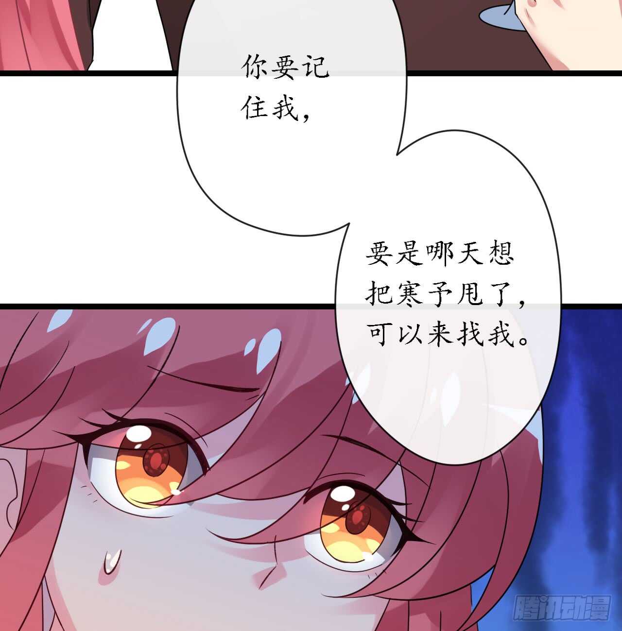 《机长大人轻点爱》第35话 如何抉择 第30页