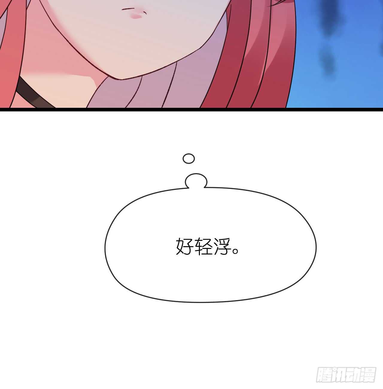 《机长大人轻点爱》第35话 如何抉择 第31页