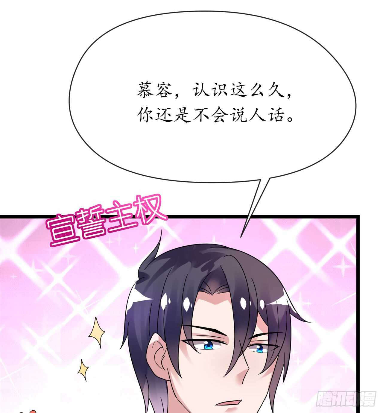 《机长大人轻点爱》第35话 如何抉择 第34页