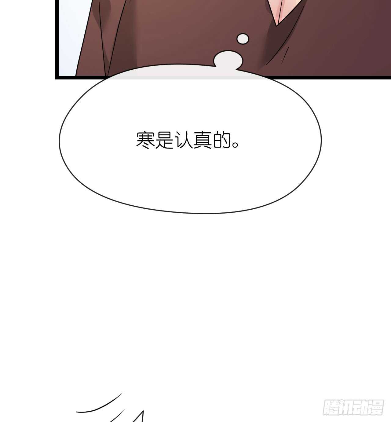 《机长大人轻点爱》第35话 如何抉择 第37页