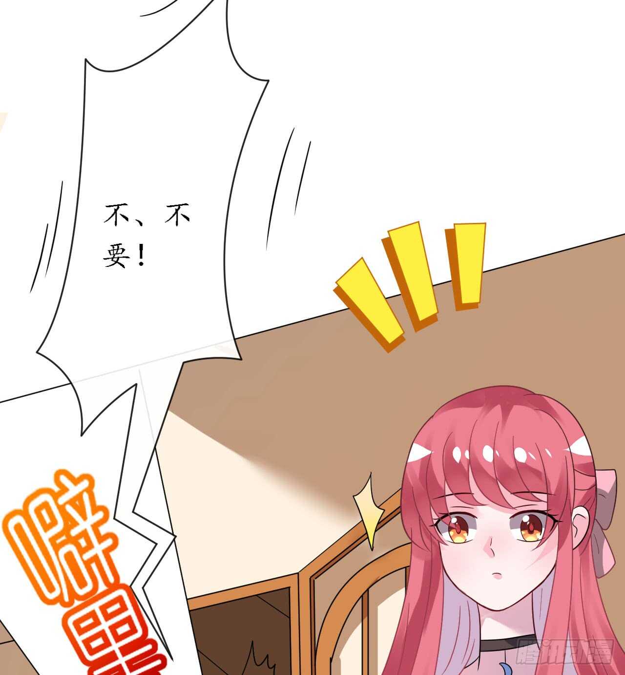 《机长大人轻点爱》第35话 如何抉择 第38页