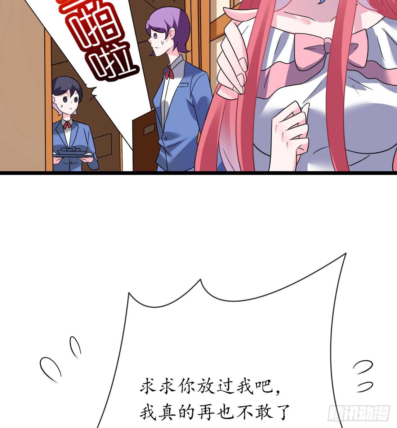 《机长大人轻点爱》第35话 如何抉择 第39页