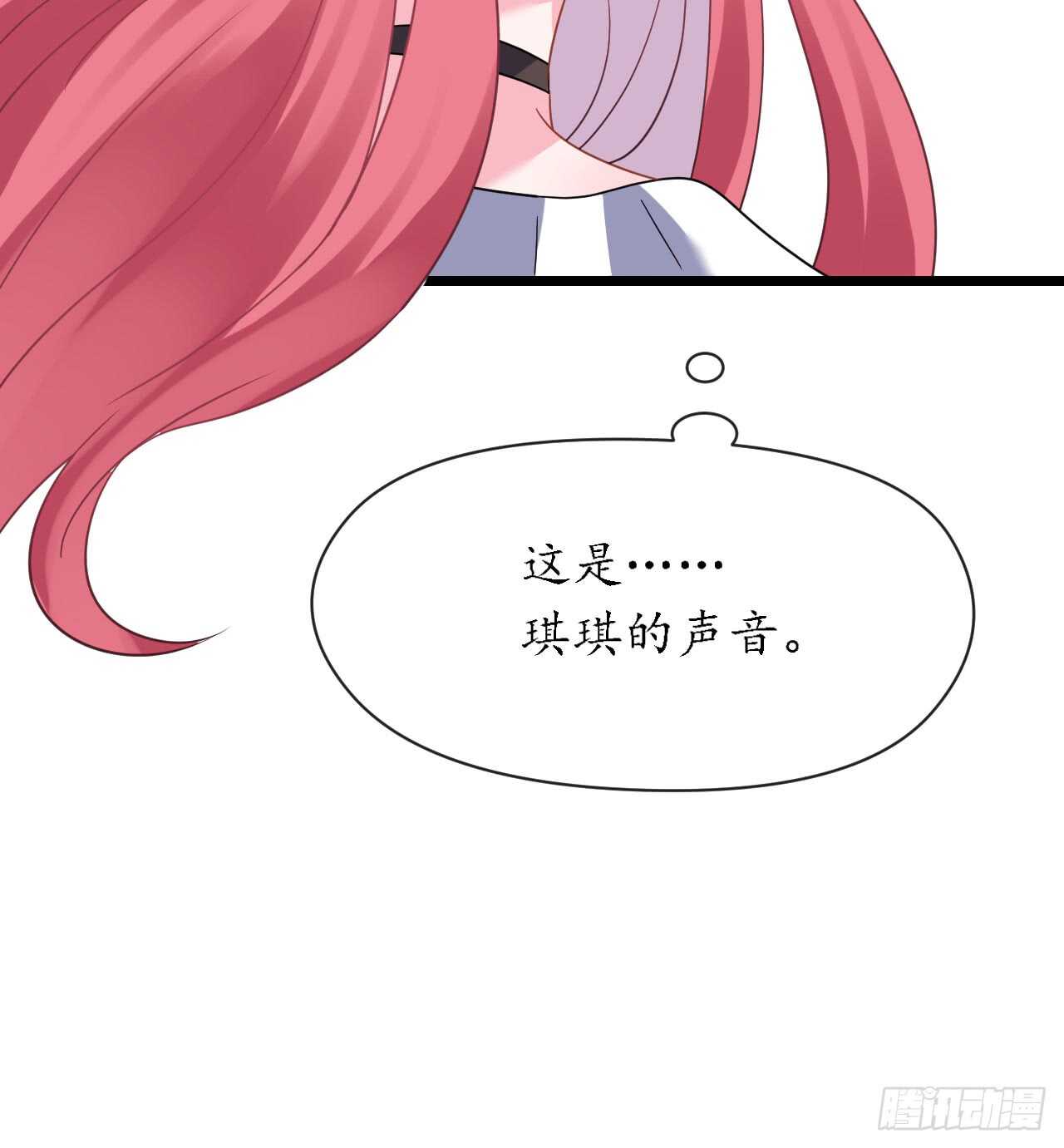 《机长大人轻点爱》第35话 如何抉择 第41页