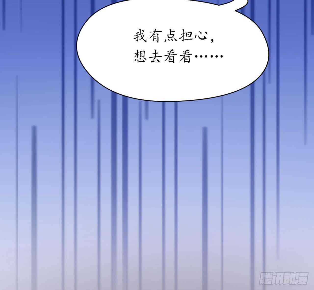 《机长大人轻点爱》第35话 如何抉择 第44页