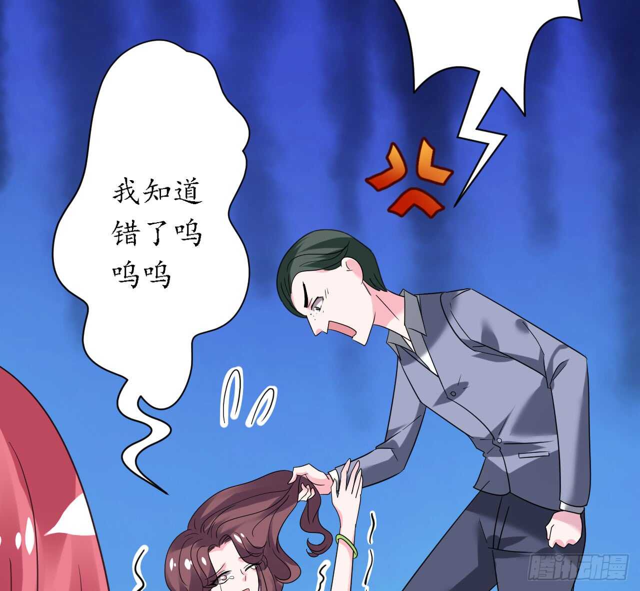 《机长大人轻点爱》第35话 如何抉择 第50页