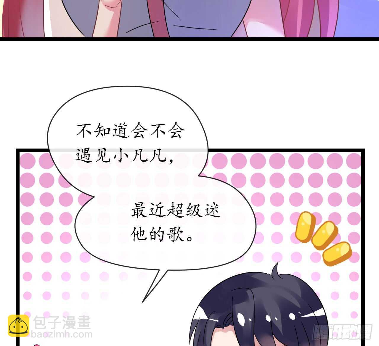 《机长大人轻点爱》第35话 如何抉择 第5页