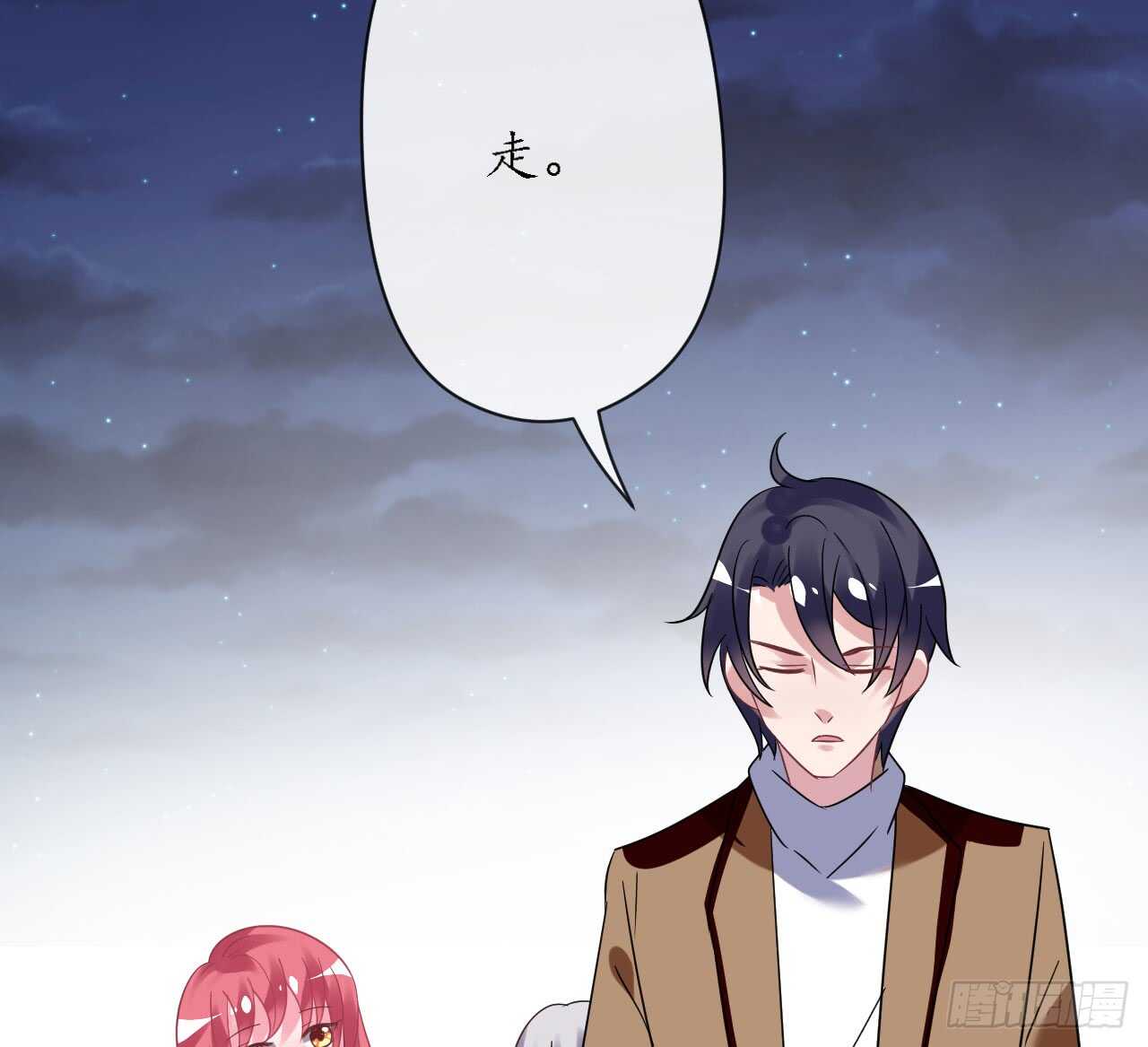 《机长大人轻点爱》第35话 如何抉择 第7页