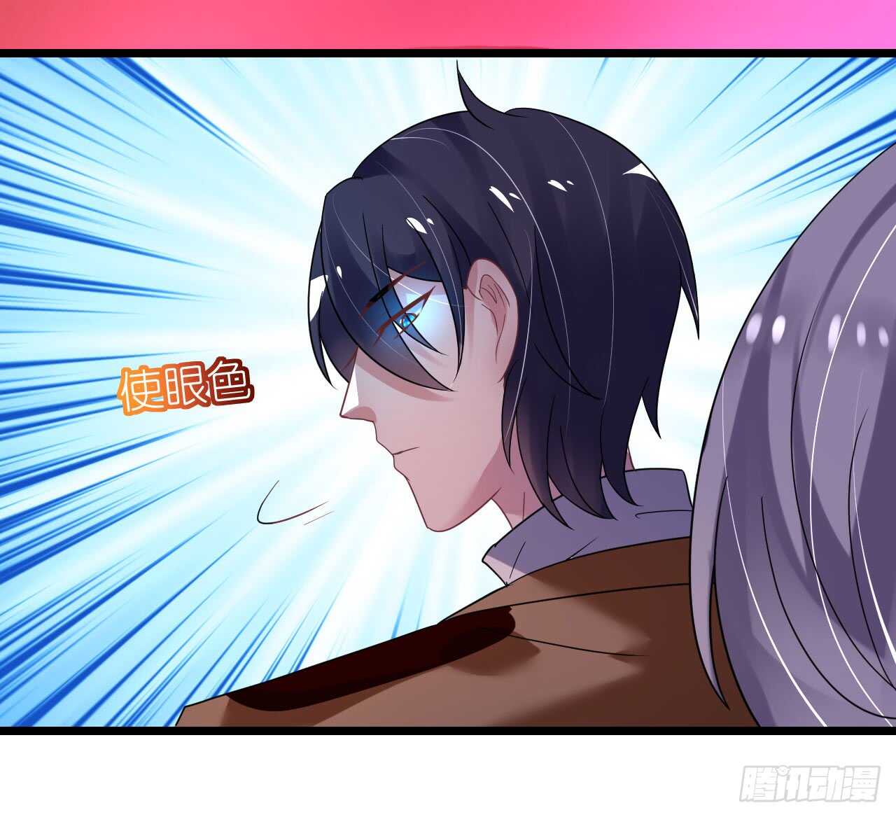 《机长大人轻点爱》第35话 如何抉择 第9页