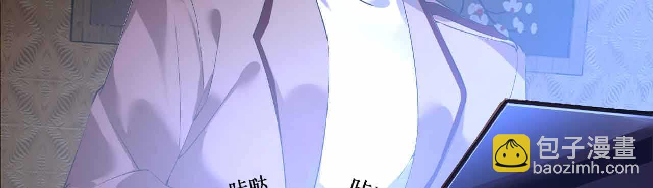 《机长大人轻点爱》第36话 他的怒火，他的决定 第11页
